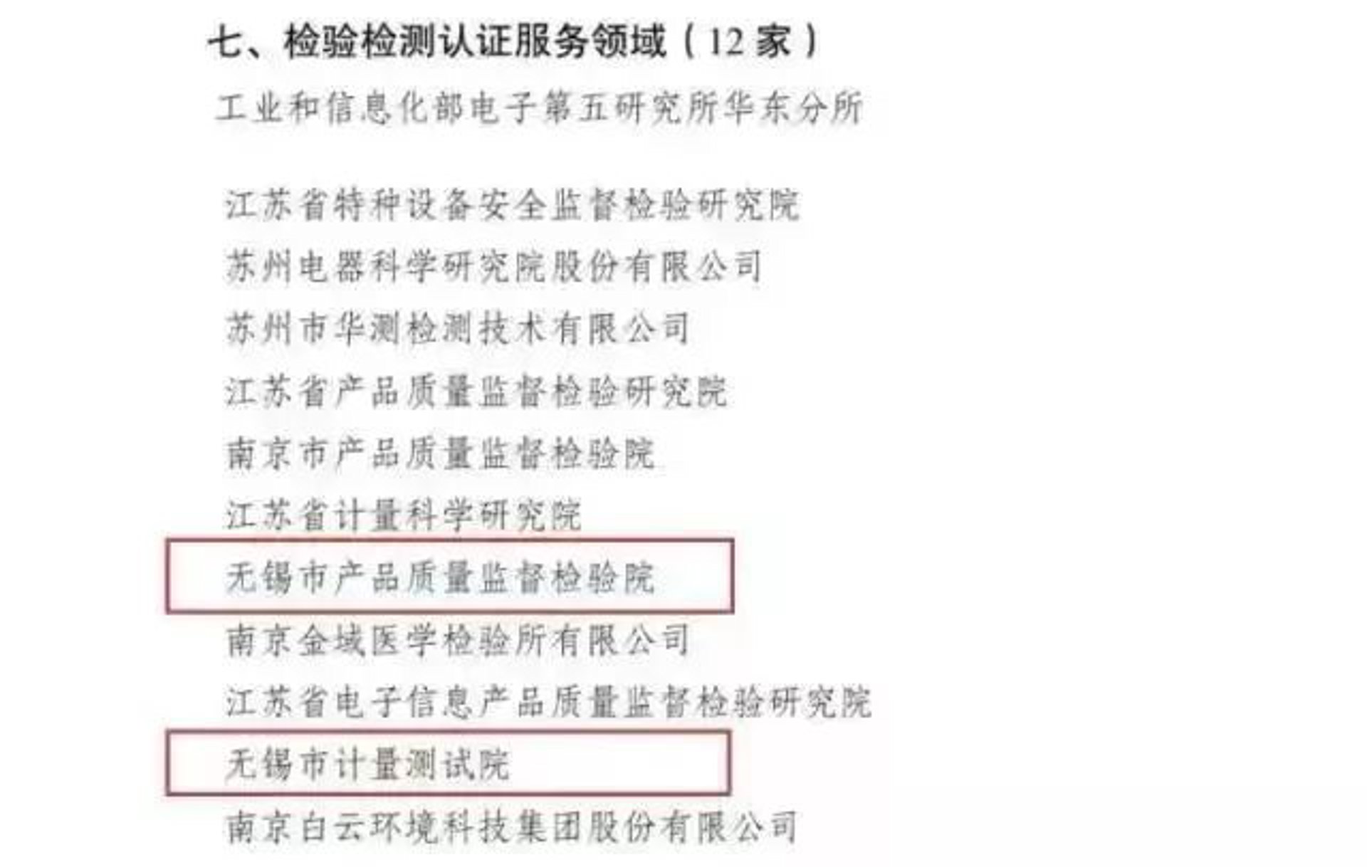 南京泽林认证